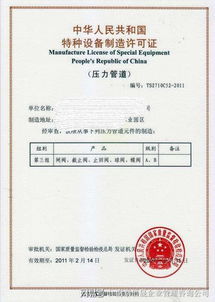 特種設備許可證代辦與制造許可證辦理 選擇專業(yè)代辦機構的關鍵