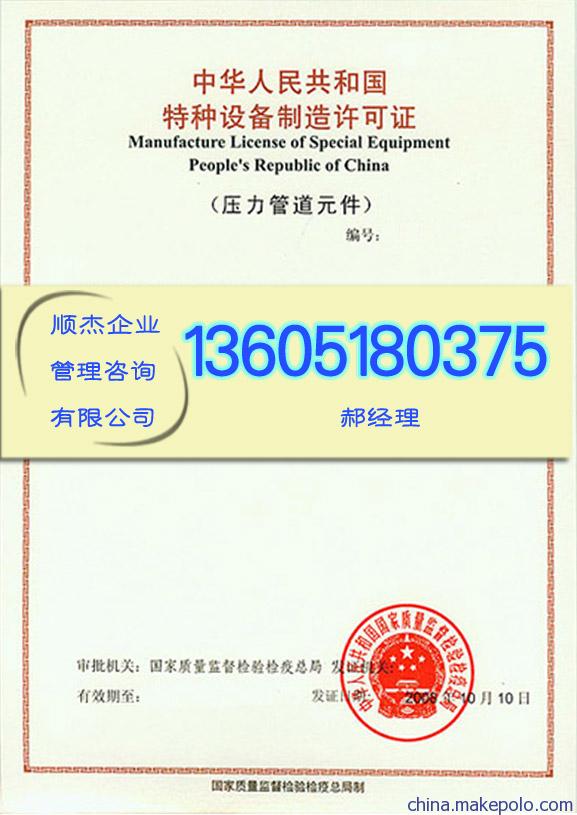 梧州市電動觀光車制造資質許可認證，請到順杰公司辦理特種設備制造認證