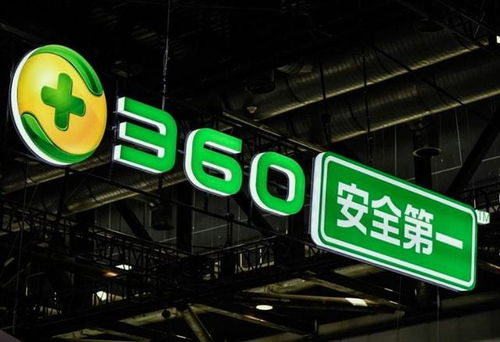免費背后的盈利密碼 三六零公司如何靠“安全服務”賺錢